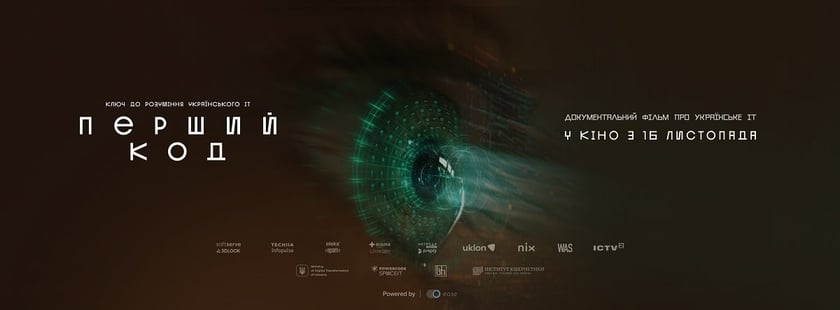 Вийшов трейлер документального фільму «Перший код» про історію українського IT
