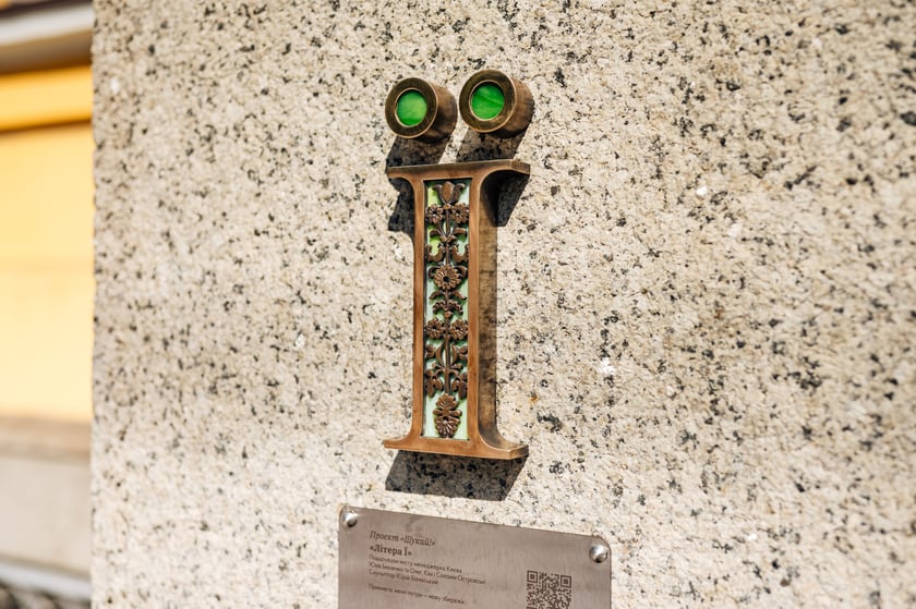 У Києві встановили нову мініскульптурку, присвячену літері «Ї»