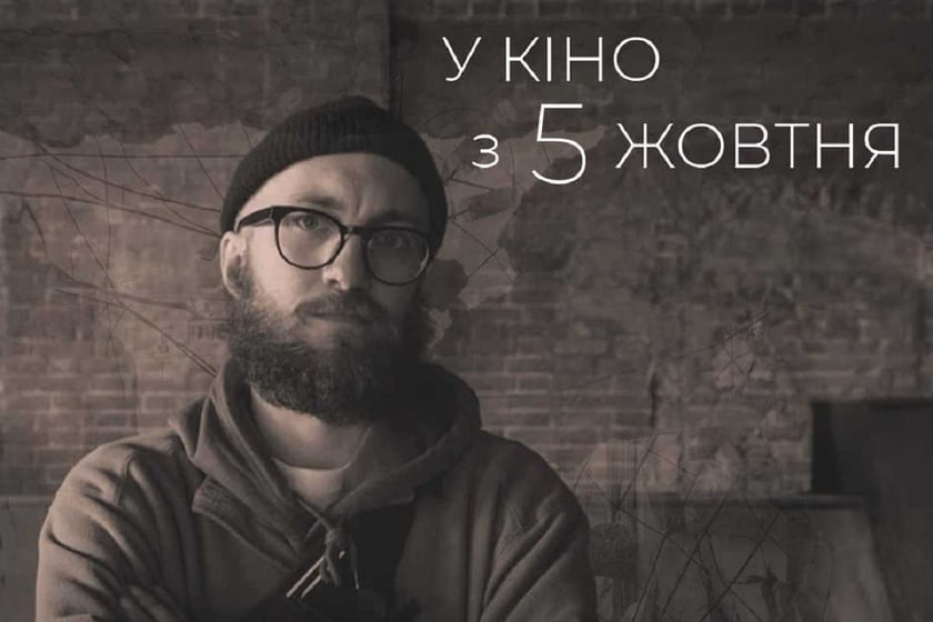 Вийшов трейлер кіноальманаху «Міста та їхні герої» (ВІДЕО)