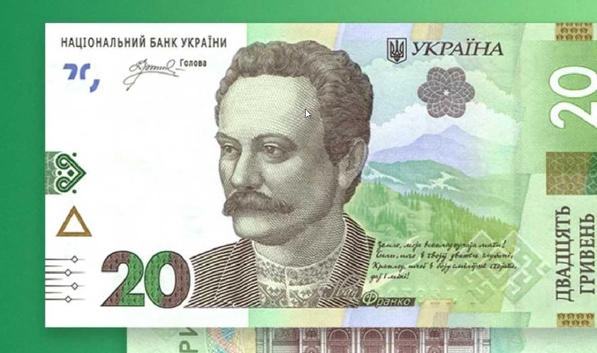 В Україні вводять в обіг оновлену банкноту 20 гривень