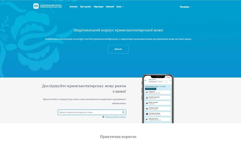 В Україні презентували національний корпус кримськотатарської мови