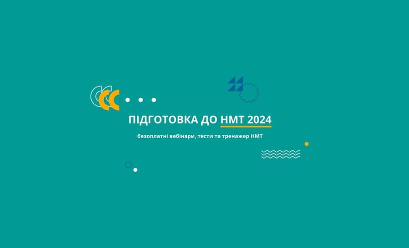 Вступники зможуть безплатно готуватися до НМТ на онлайн-платформі iLearn