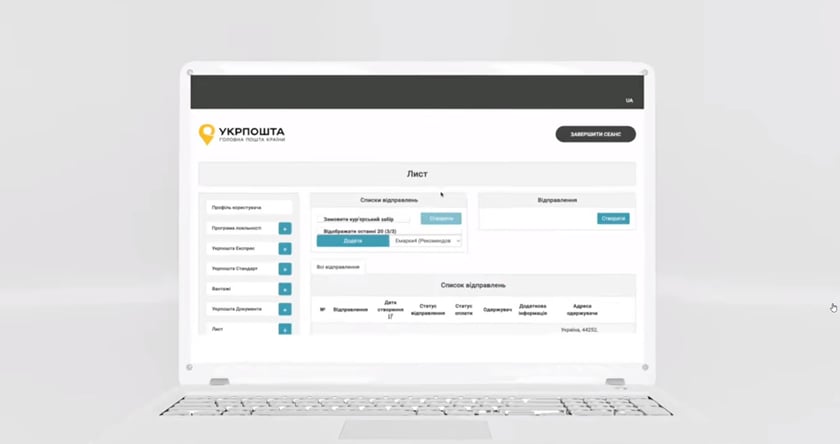 В Україні стала доступною електронна марка для рекомендованих листів: як це працює