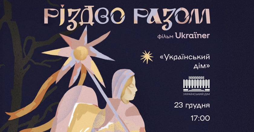 У п’яти містах України відбудеться допрем’єрний показ документального фільму «Різдво разом»: вхід вільний