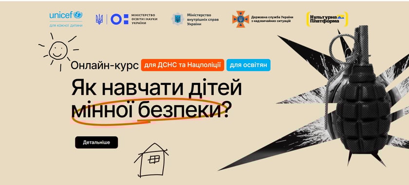 В Україні за підтримки ЮНІСЕФ запустили онлайн-курс «Як навчати дітей мінної безпеки»