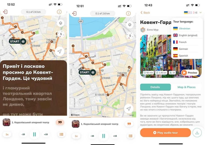 Запустили туристичний стартап з аудіолекціями та прив’язкою до геолокації