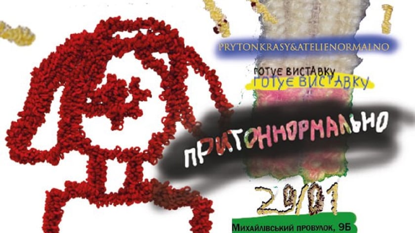 У Києві відкривається виставка від майстринь з синдромом Дауна, їхні роботи покажуть на Венеційському бієнале
