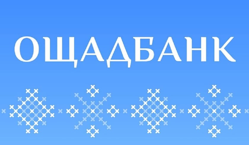 Ощадбанк за підтримки Німеччини профінансує 500 підприємств мікро, малого та середнього бізнесу