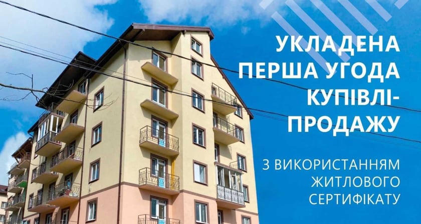 Родина з Київщини першою в Україні придбала нове житло за сертифікат «єВідновлення»