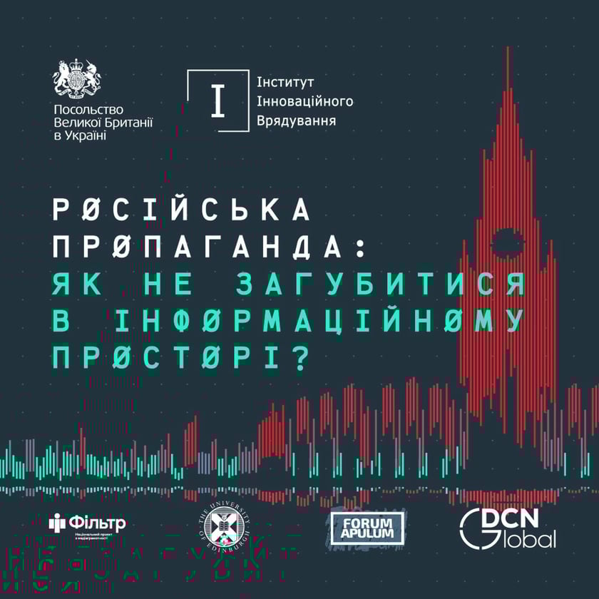 В Україні запустили сайт про ризики використання ШІ та поширення дезінформації 