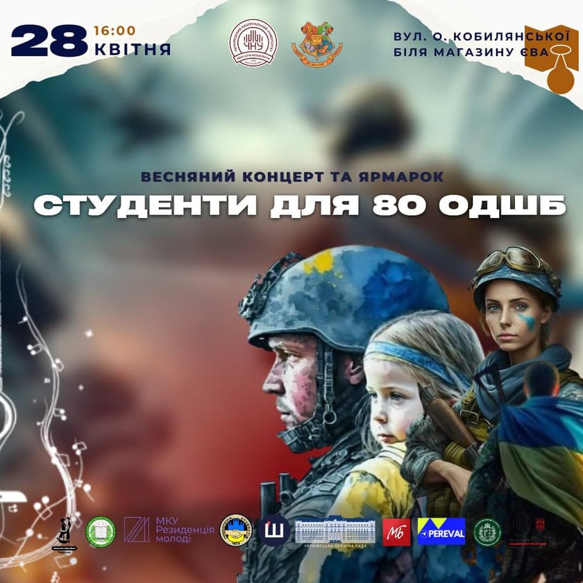 Патріотичні пісні, співи та смаколики: у Чернівцях студенти проведуть благодійний ярмарок