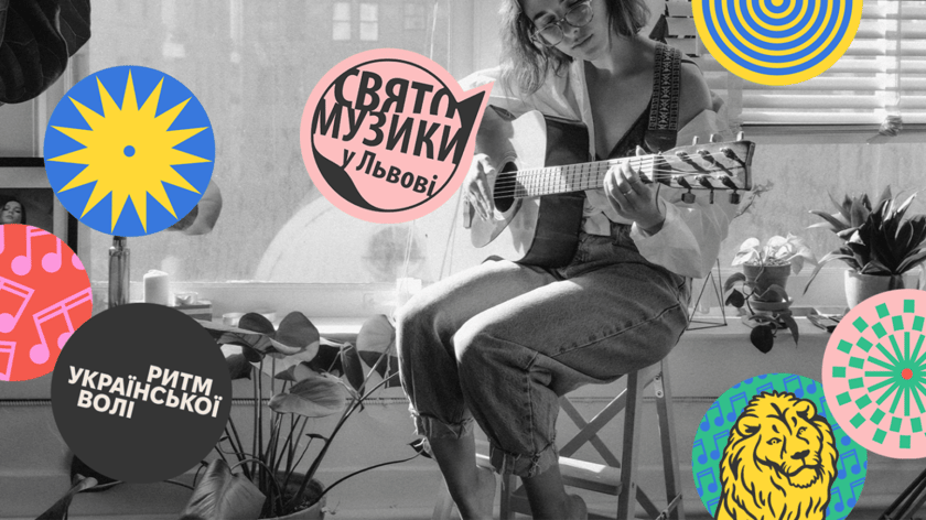 “Свято Музики”: в червні у Львові пройде вуличний музичний фестиваль