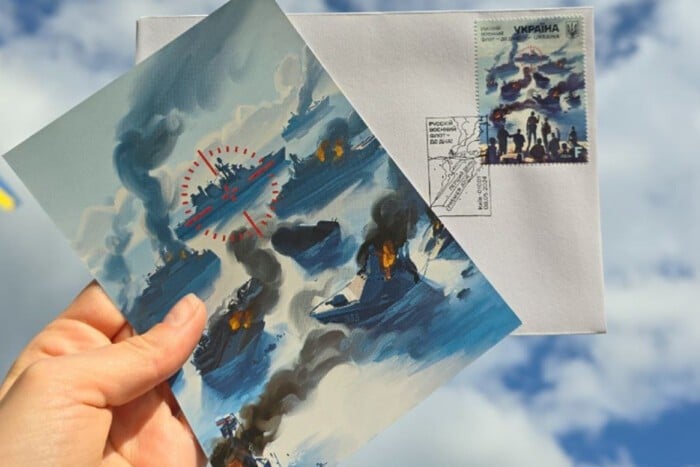 «Укрпошта» випустила марку, присвячену знищенню флоту РФ