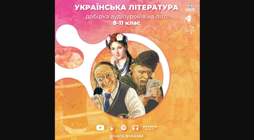 Для школярів підготували 39 аудіоуроків з української літератури на літо: де переглянути