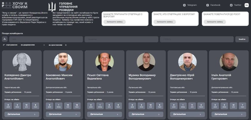 В Україні запустили проєкт для обміну колаборантів на полонених українців