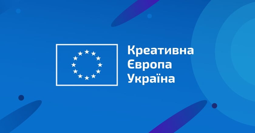 Конкурс ЄС «Креативна Європа» для України: 5 млн євро на підтримку культури