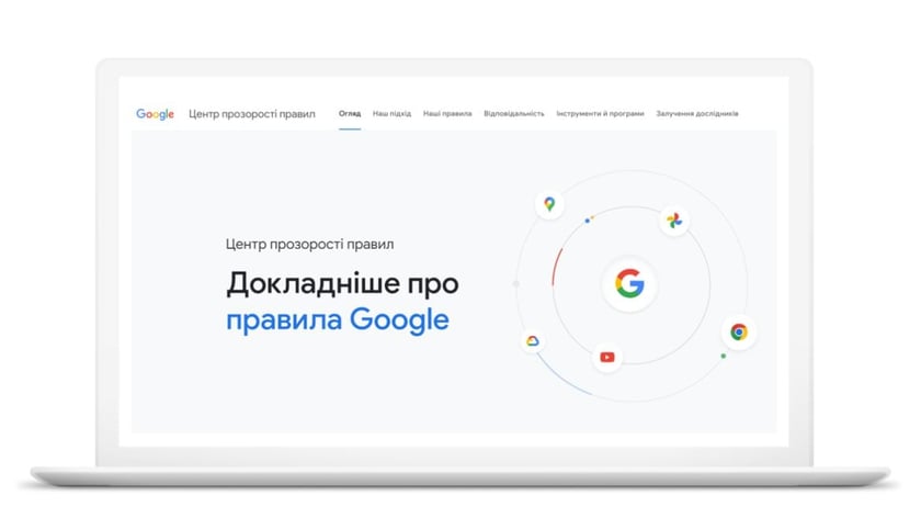 В Україні запустили Центр прозорості, де зібрана вся інформація щодо політик компаній