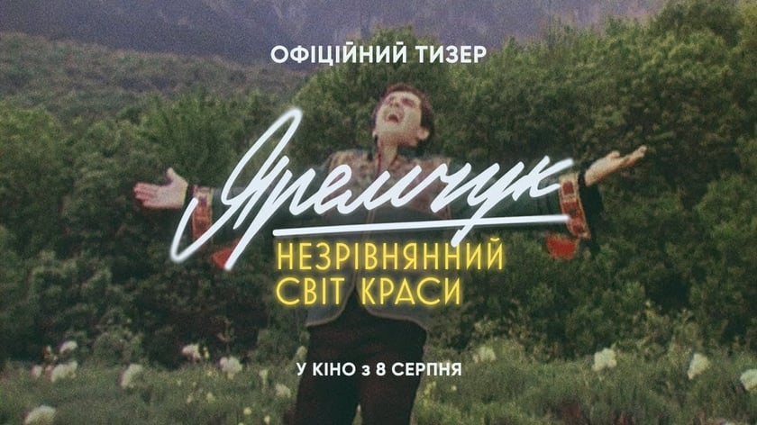 Касові збори фільму «Яремчук: Незрівнянний світ краси» вже перетнули позначку шість мільйонів гривень