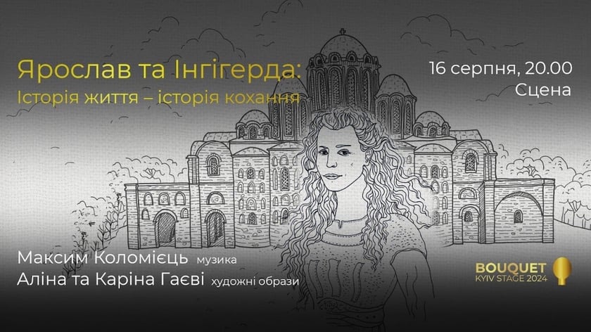 У Софії Київській відбудеться фестиваль єдності та високого мистецтва: програма