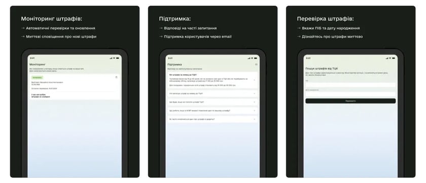 В Україні запустили безоплатний застосунок для моніторингу штрафів: як скористатися
