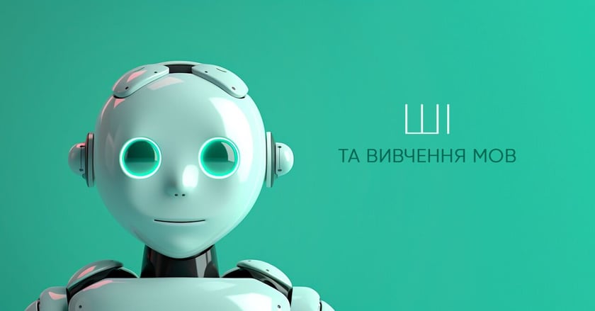 Українські розробники створили застосунок для вивчення мов за допомогою ШІ