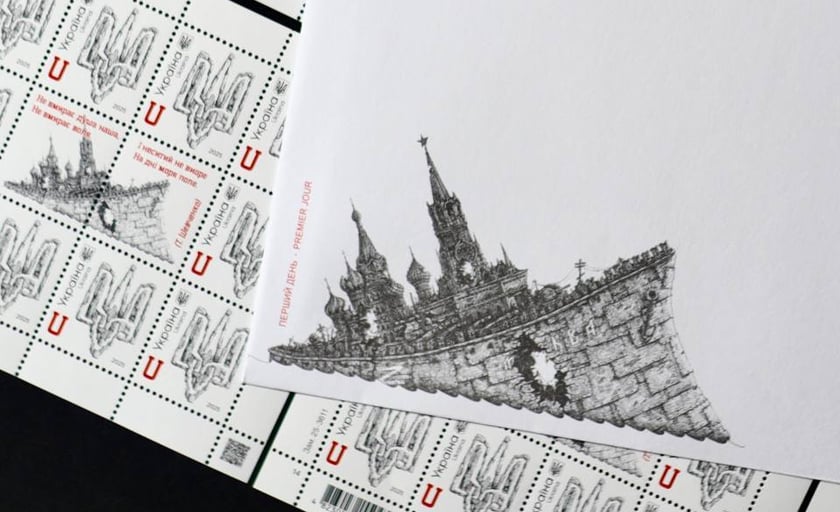 Нова марка до Дня Гідності та Свободи