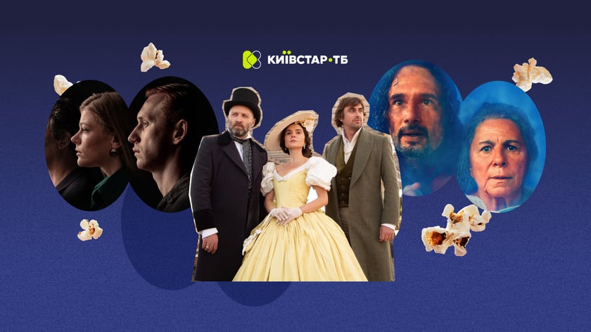 Ексклюзивні українські серіали та світові прем’єри: що дивитися на Київстар ТБ у грудні та січні