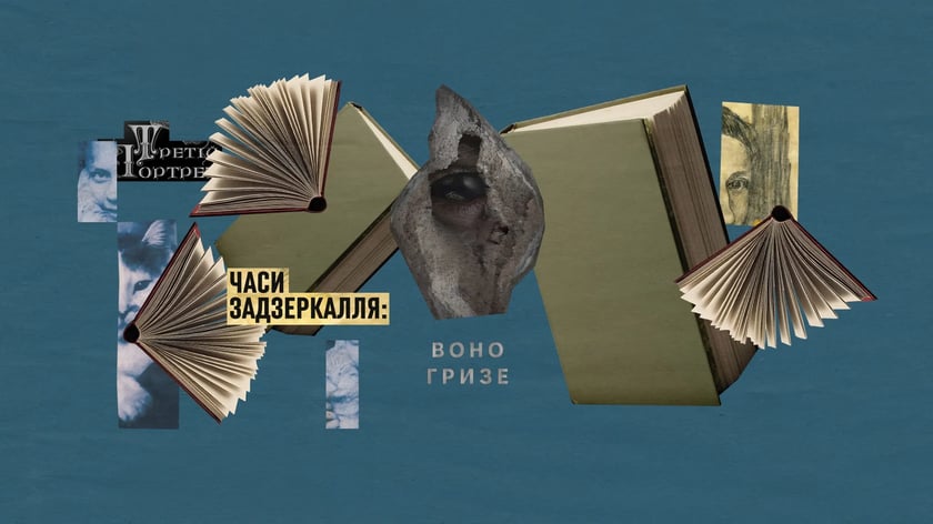 Роман Роздобудько і повість Карпи: 10 найочікуваніших українських книжок у 2026 році