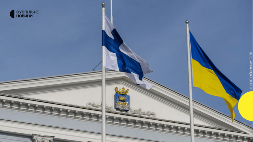 Фінляндія виділить 98 млн євро на пакет оборонної допомоги для України