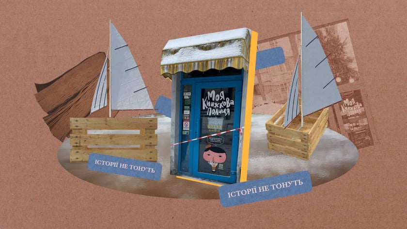 Історії не тонуть: як українці скуповують «хвилясті» примірники після затоплення книгарні в Києві