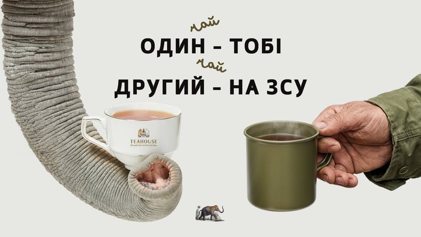 «Подвійне тепло»: купуєш одну пачку чаю — українська компанія подвоює її та передає військовим і медикам