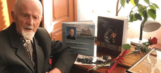 На Львівщині влаштували свято для вчителя, якому виповнилося 100 років