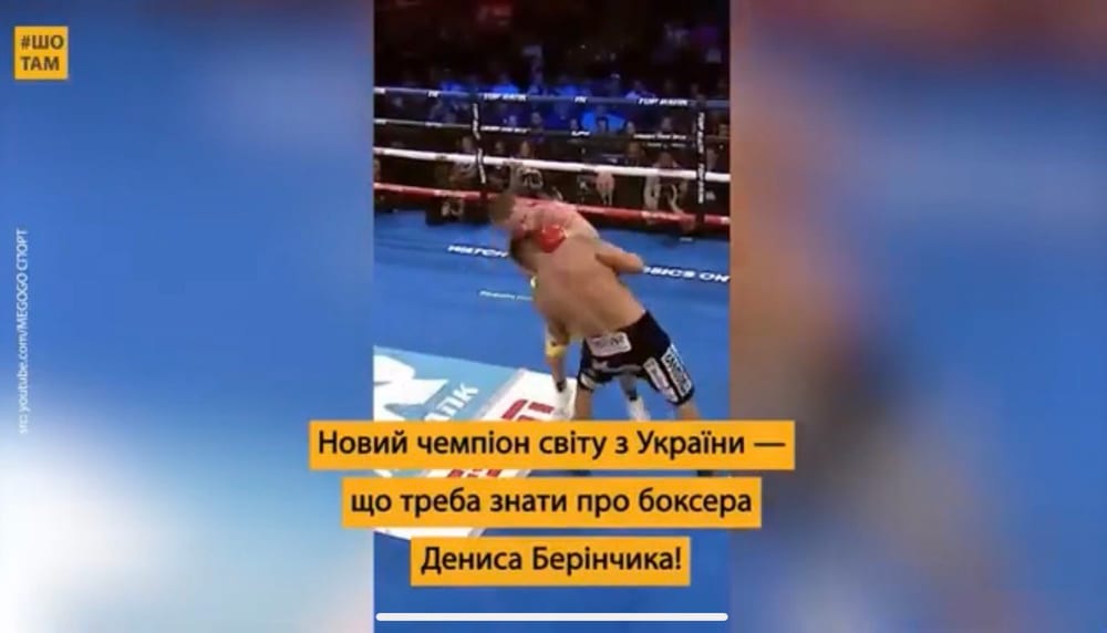 Український танк. Історія Чемпіона Дениса Берінчика
