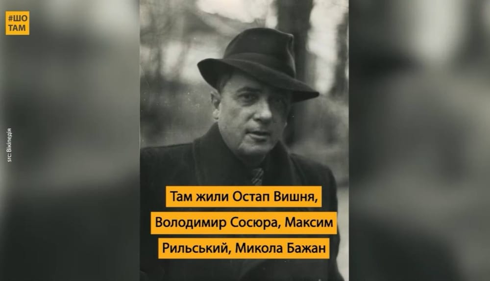 Роліт. Продовження історії будинку “Слово” в Києві