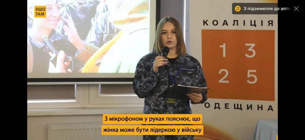 Як курсантка ВМС бореться зі стереотипами про жінок в армії