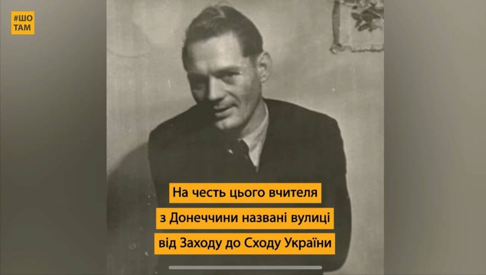 Донецький вчитель, який кинув виклик СРСР. Олекса Тихий