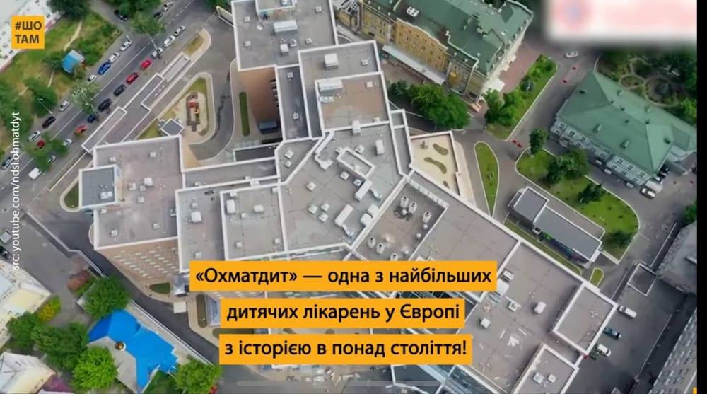 Охматдит – лікувальний центр з історією в століття