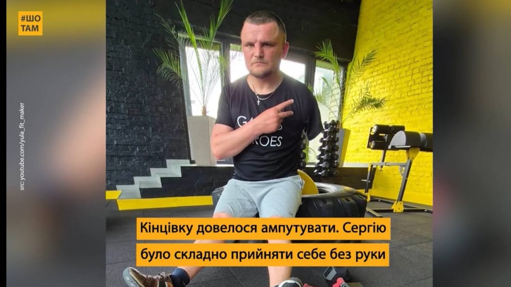 Втратив руку під Бахмутом, але навчився стріляти з лука зубами