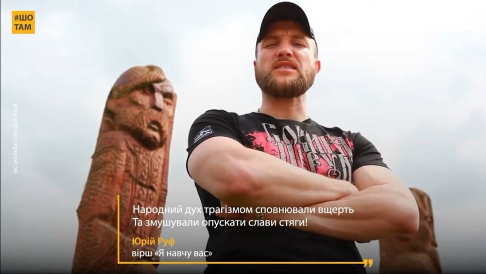 Юрій Руф — воїн, націоналіст, поет та засновник бренду патріотичного одягу