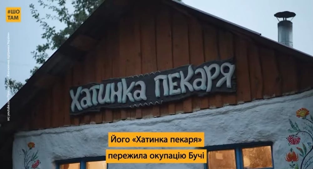 «Хатинка пекаря»: шлях від окупації Бучі до захисту в лавах ЗСУ