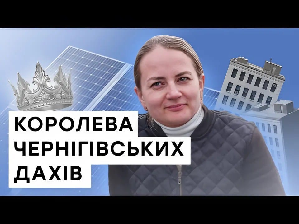 10 років пропрацювала в офісі, а тепер монтує чернігівські сонячні електростанції