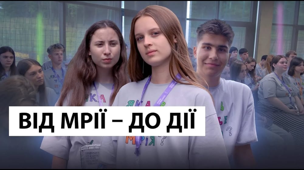 Як підлітки змінюють свої громади завдяки освітньому проєкту