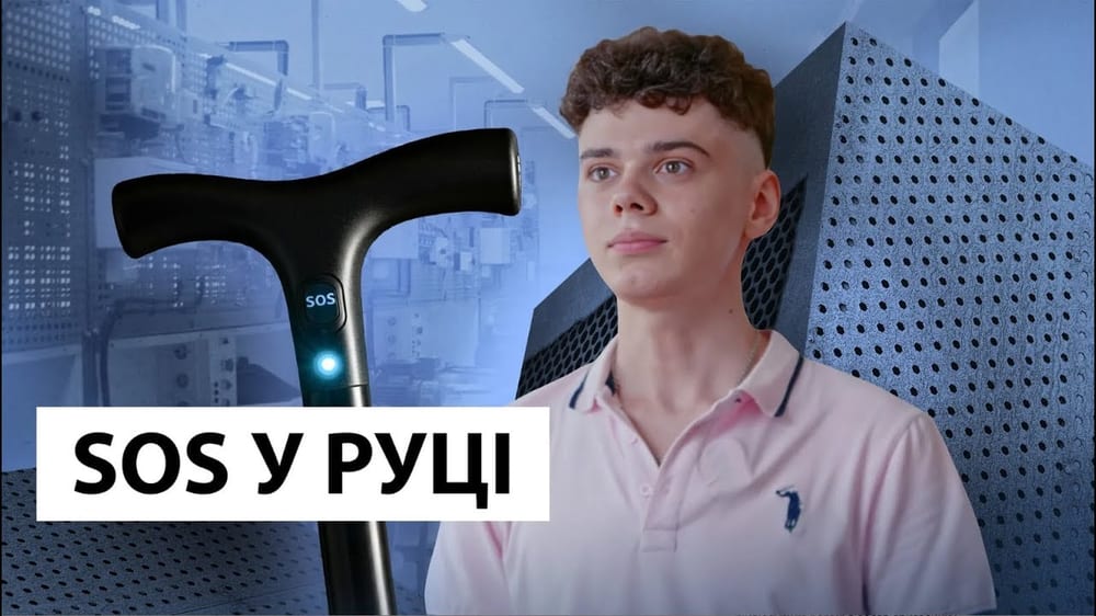 Розумна милиця, що рятує життя: винахід 17-річного українця
