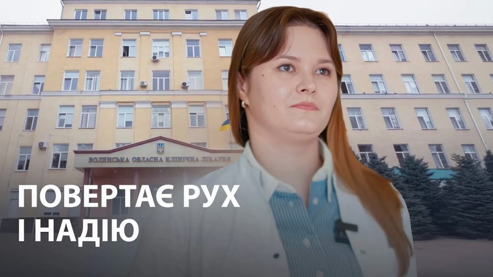 Неврологиня з Волновахи лікує після інсультів та досліджує склероз у Луцьку