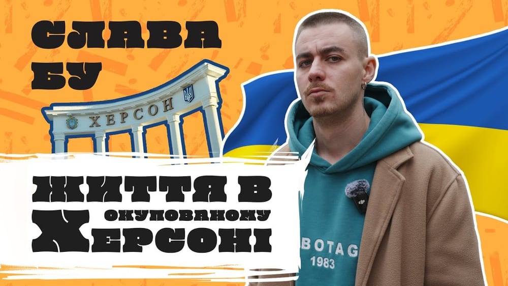 ШоПравда: Про життя в окупації | Слава Бу