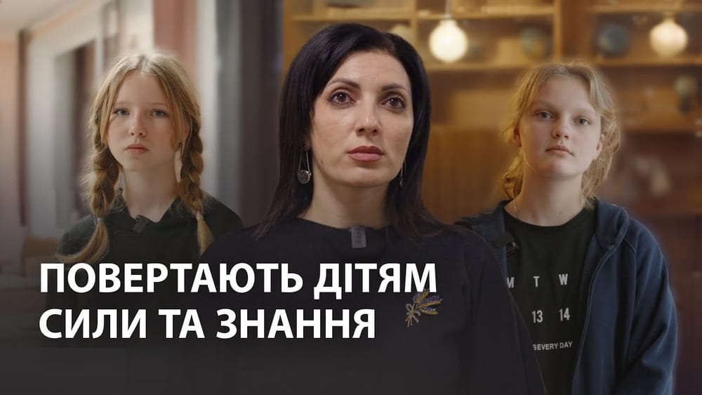 Як на Миколаївщині школярам допомагають долати стрес і наздоганяти навчання