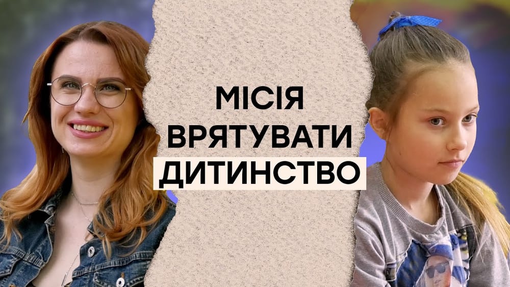 Як громадські активісти допомагають реабілітувати дітей з деокупованої Харківщини