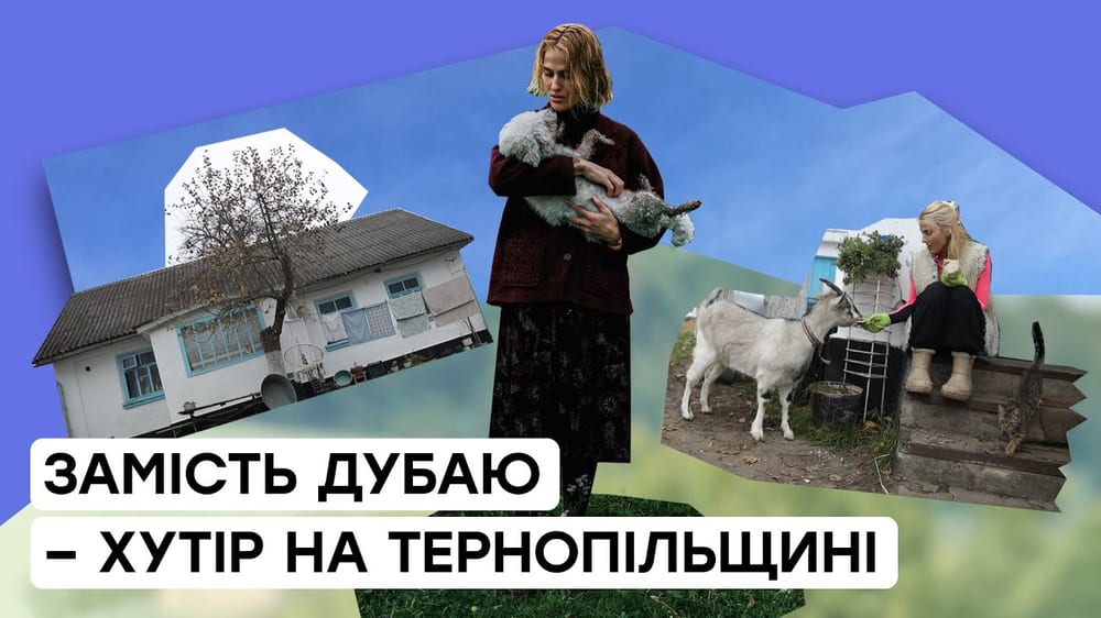  Рожевий туалет і вишиті перини історія відеоблогерки, яка повернулась на хутір прадіда