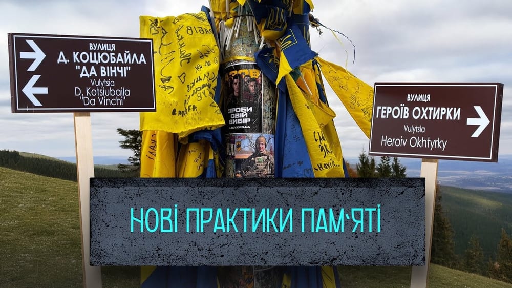 Жанри та форми меморіалізації