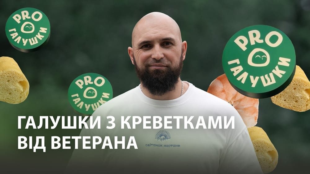  Як ветеран відкрив стрітфуд із полтавськими галушками